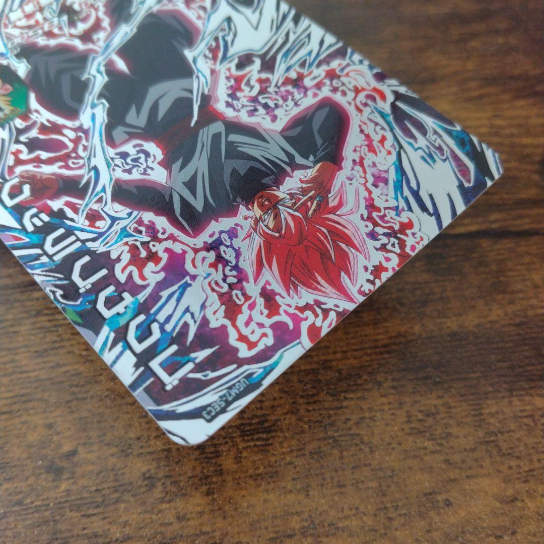 秋*元様 スーパードラゴンボールヒーローズ UGM7-SEC3 ゴクウブラック