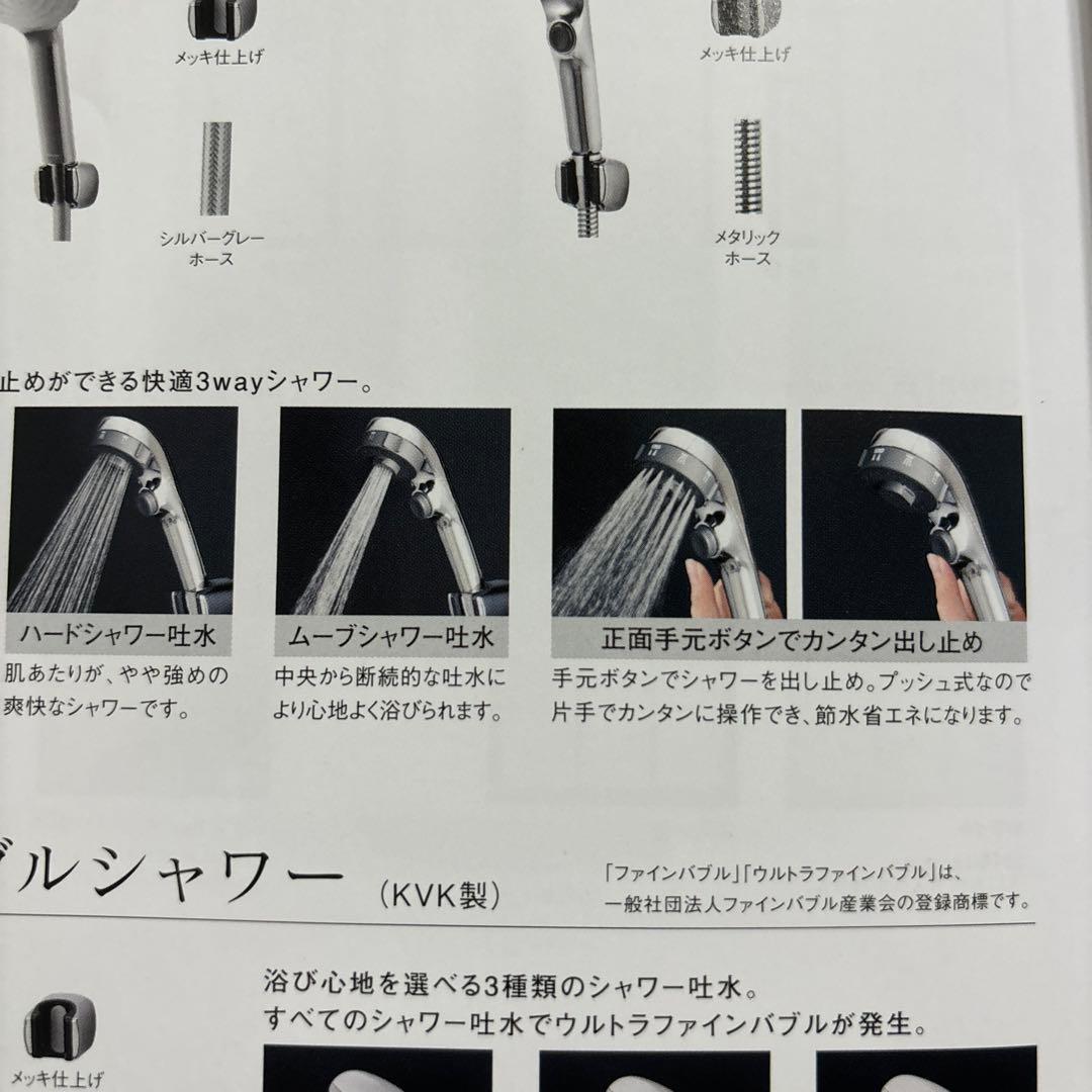 KVK製　シャワーヘッド