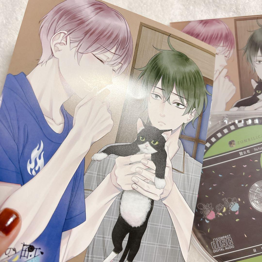 贄の町 いろむすび アニメイト特典 セット