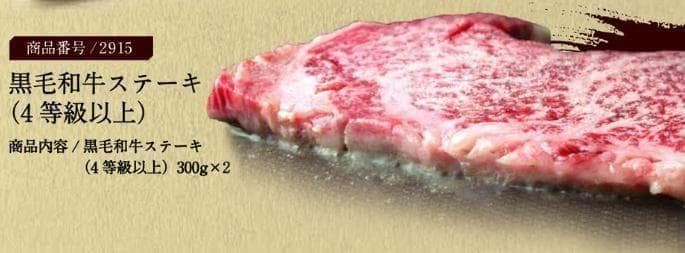 ☆★☆【豪華です♪】鮮馬刺し カタログギフト 11,000円コース☆★☆