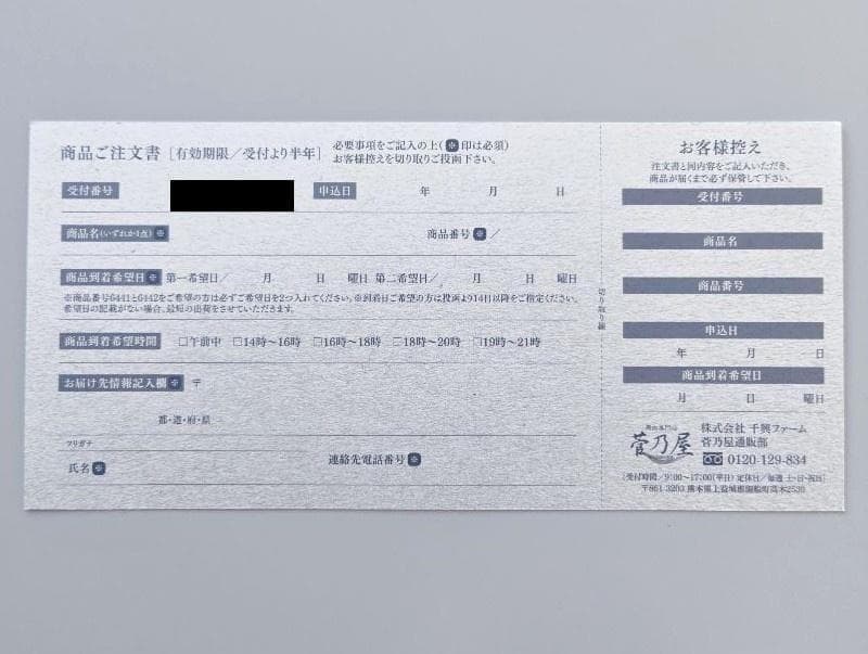 ☆★☆【豪華です♪】鮮馬刺し カタログギフト 11,000円コース☆★☆