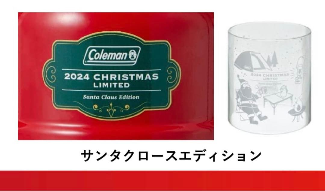 【未開封】コールマン　2024サンタクロースエディション リミテッドモデル　限定