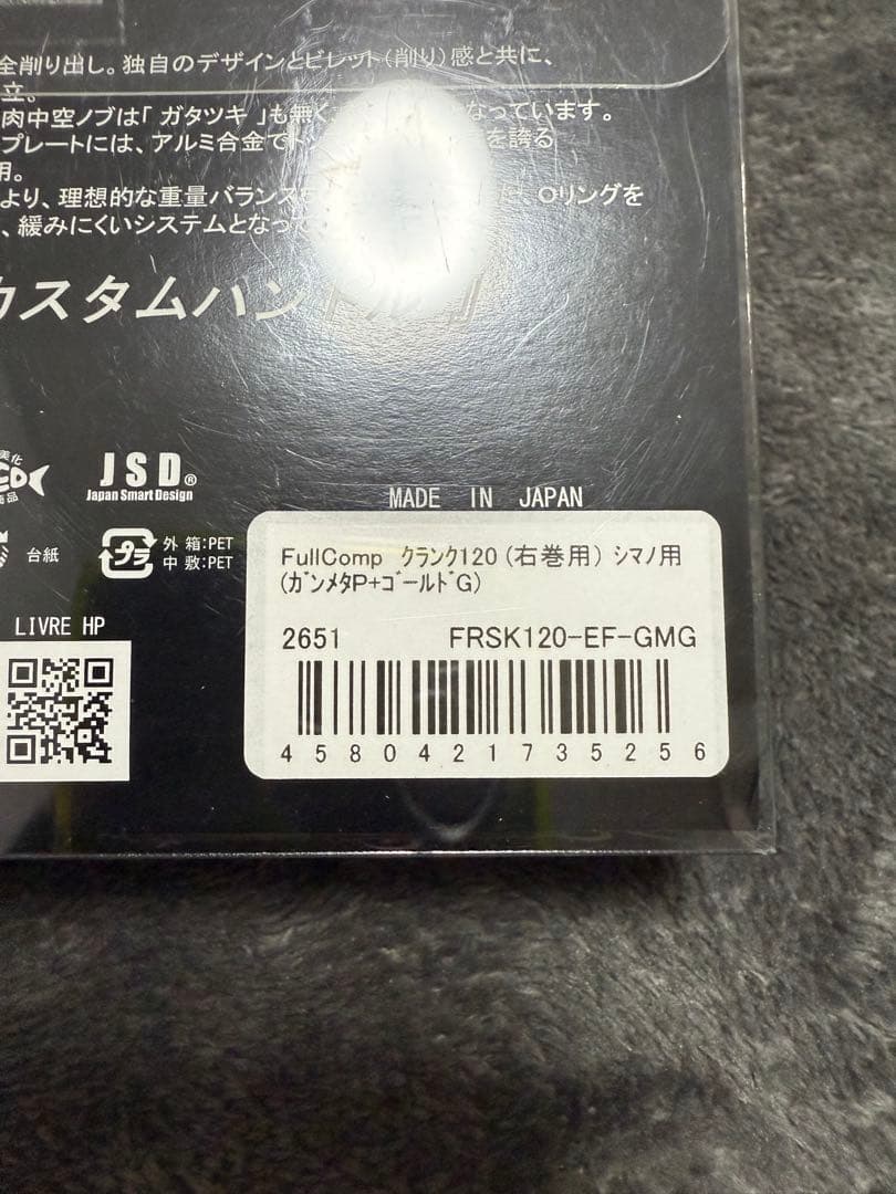 リブレクランク 120 ベイトキャスティングハンドル