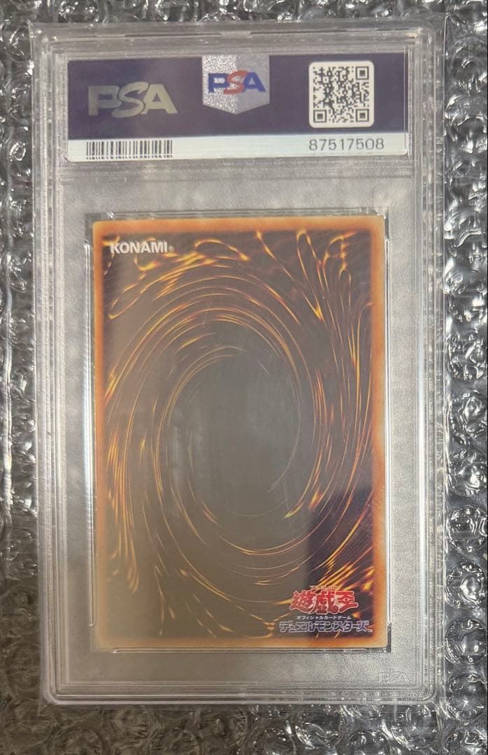 バスター・ブレイダー パラレル PSA10 遊戯王