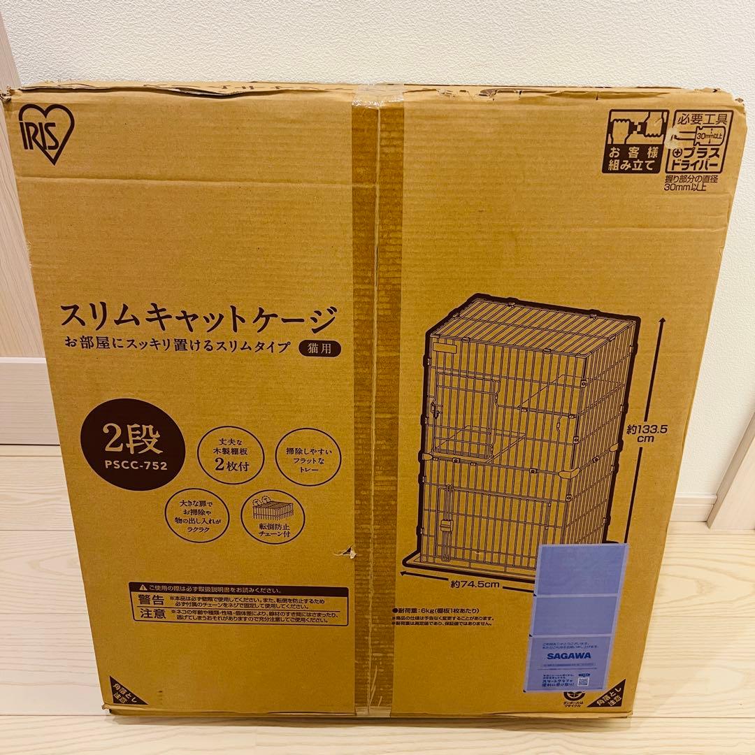 【新品未使用】アイリスオーヤマ　スリムキャットケージ　２段　ホワイト