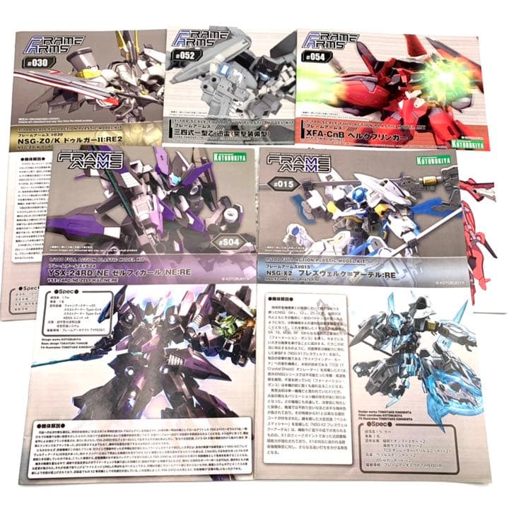 フレームアームズ 【説明書】 5冊セット コトブキヤ