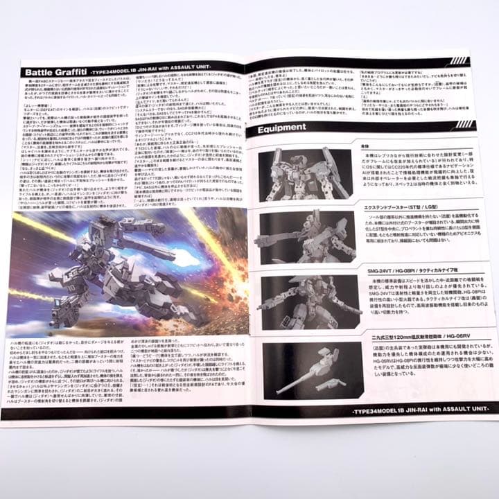 フレームアームズ 【説明書】 5冊セット コトブキヤ