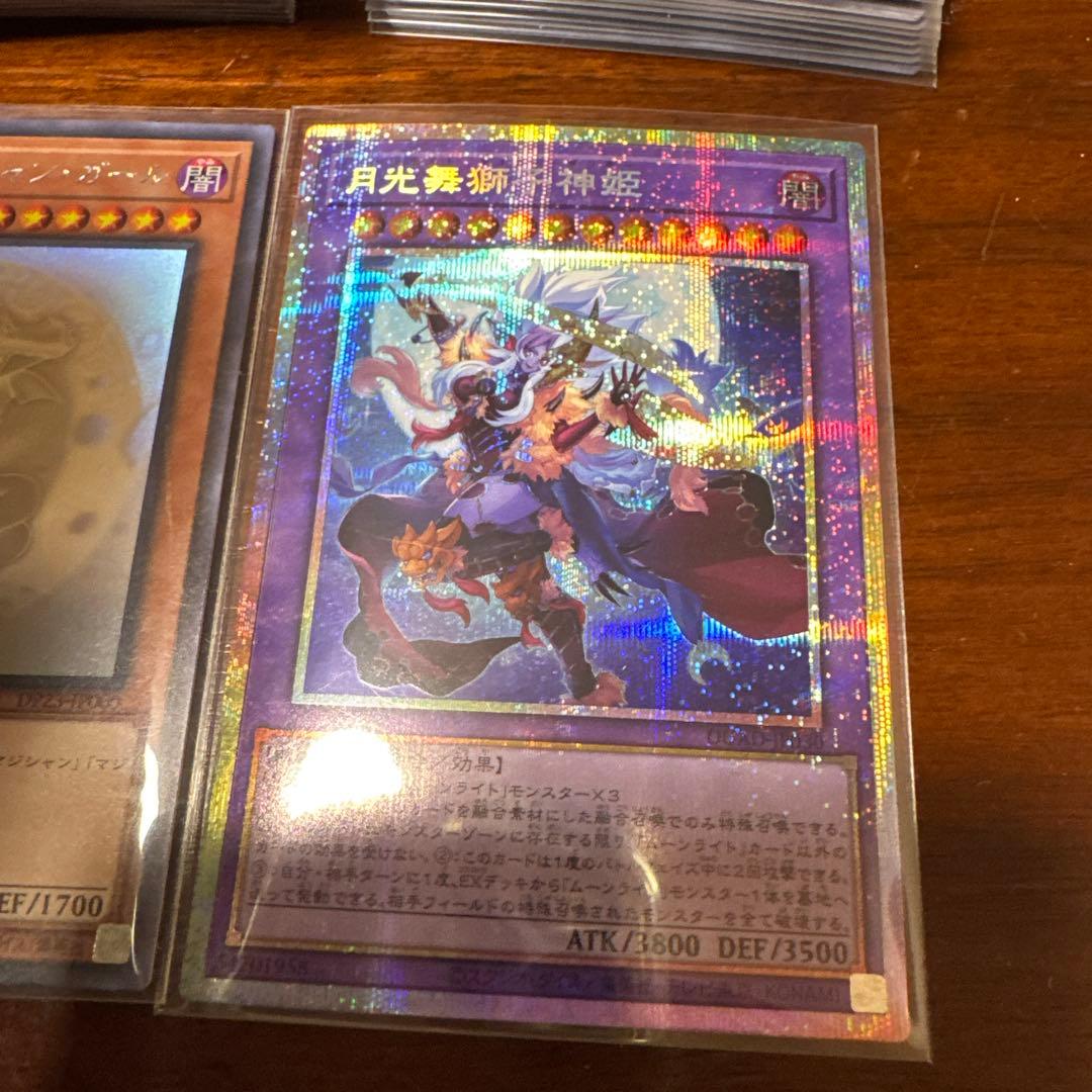 遊戯王 ブラックマジシャン・ガール ホロ アークシーラ 月光舞獅子神姫 プリシク