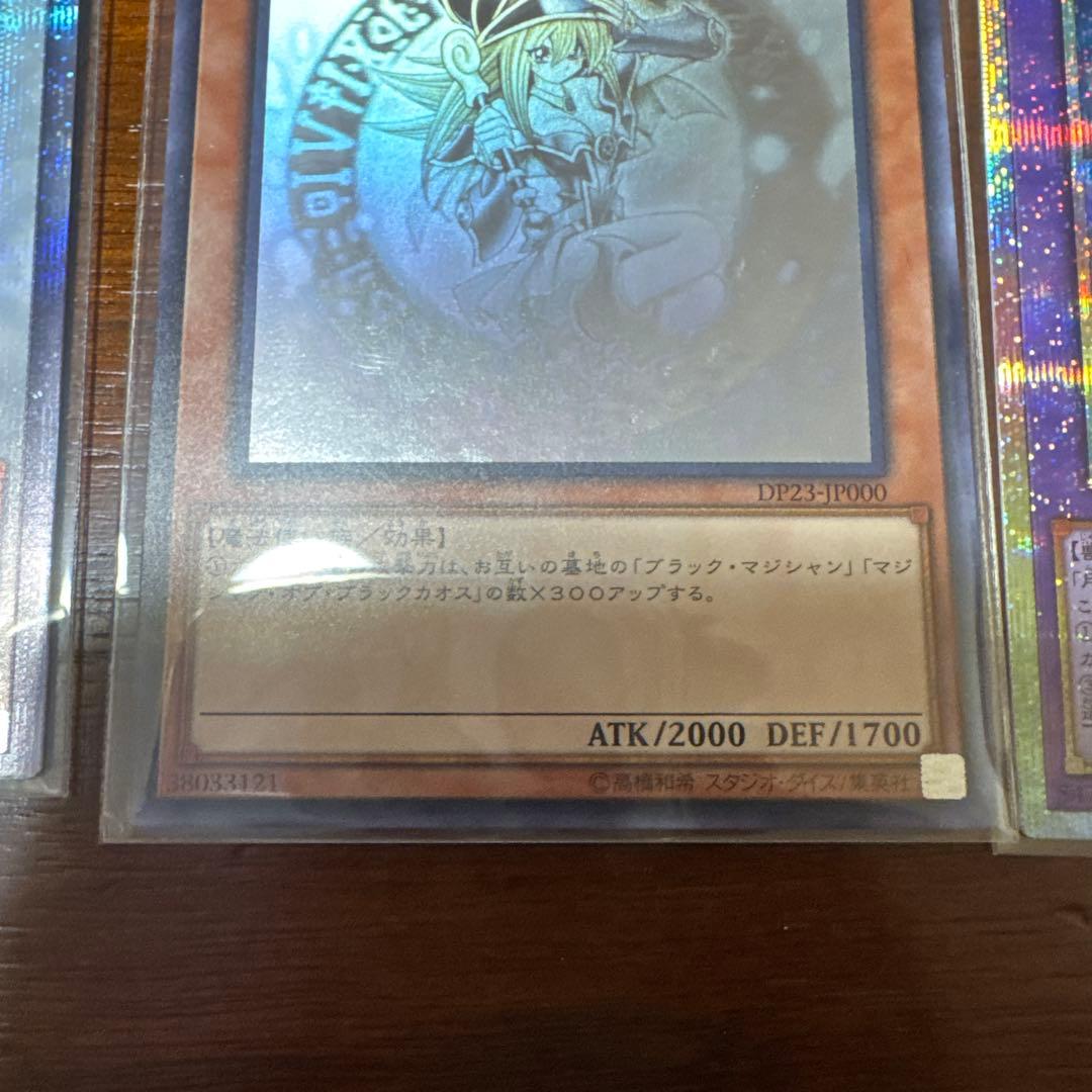 遊戯王 ブラックマジシャン・ガール ホロ アークシーラ 月光舞獅子神姫 プリシク