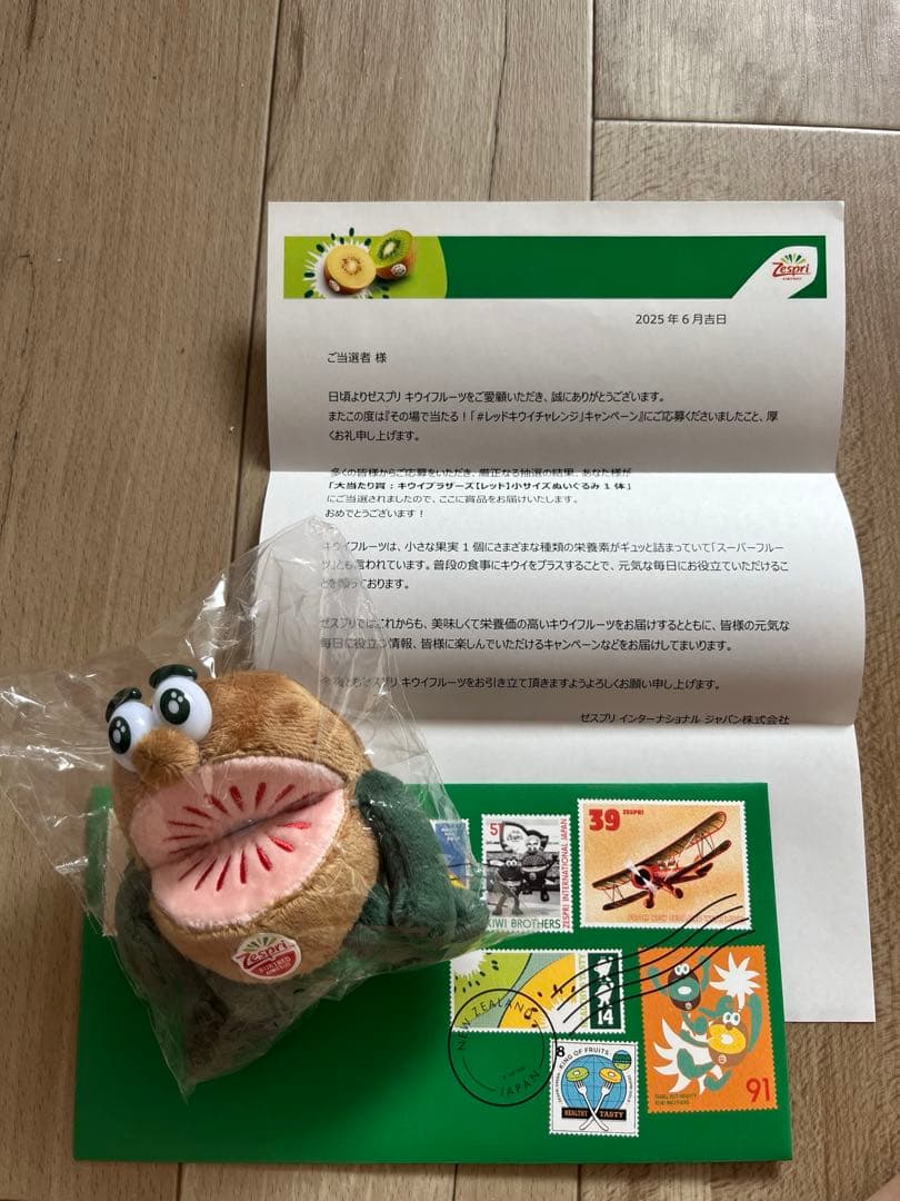 【新品】 キウイブラザーズ ルビーレッド ぬいぐるみ キウイ ルビー ゼスプリ