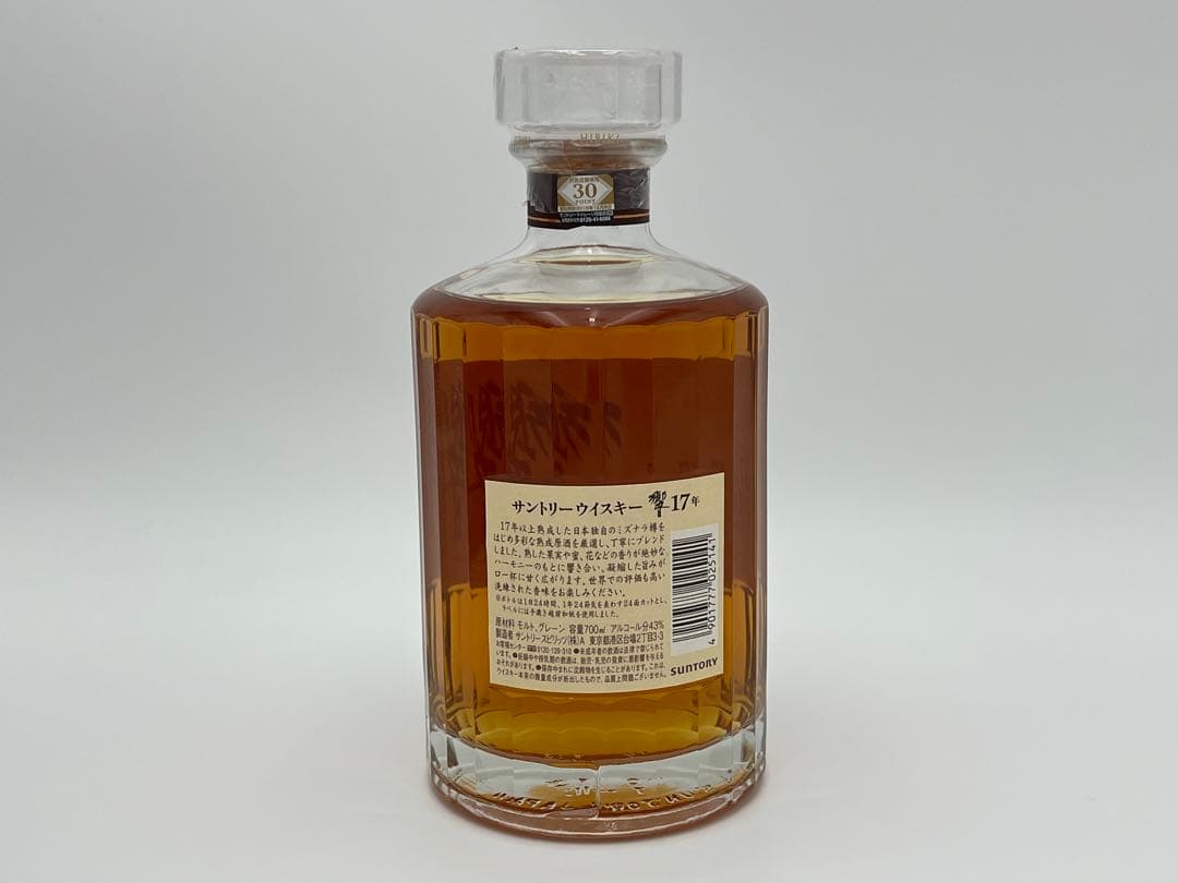 ウイスキー　サントリー 響17年 700ml 箱付き