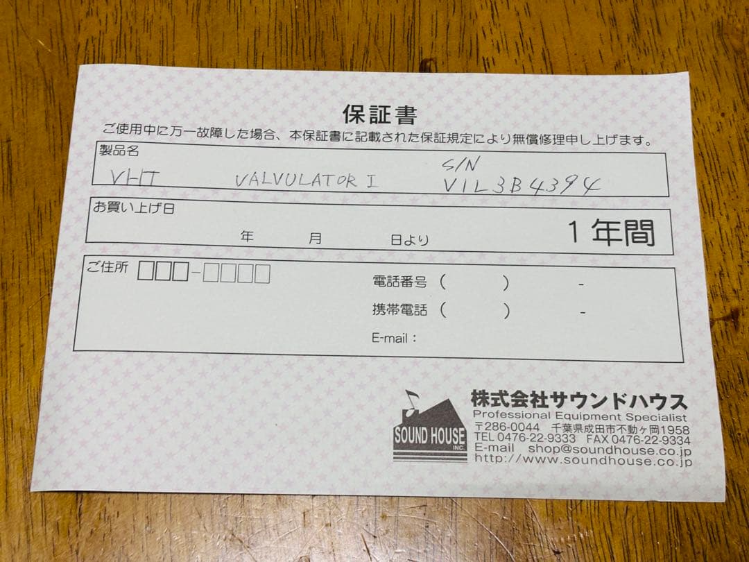 VHT VALVULATOR 1 vhtチューブバッファー