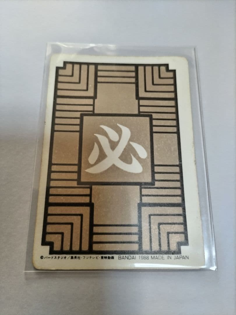 ドラゴンボール　カードダス　初版　本弾・リメイク・GTフルコンプ