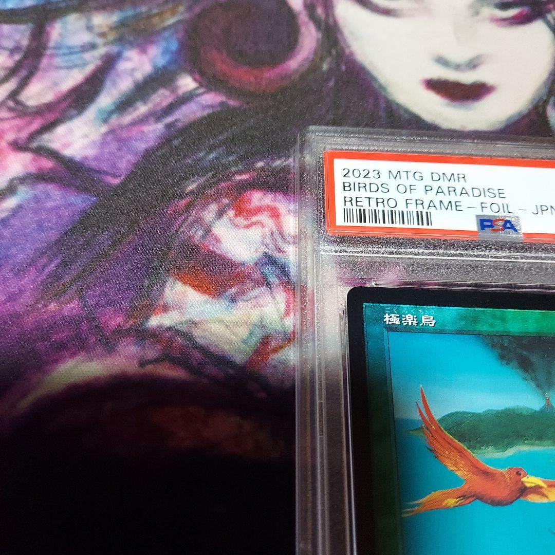 PSA10【Foil】(336)■旧枠■《極楽鳥》[DMR-BF] 緑R