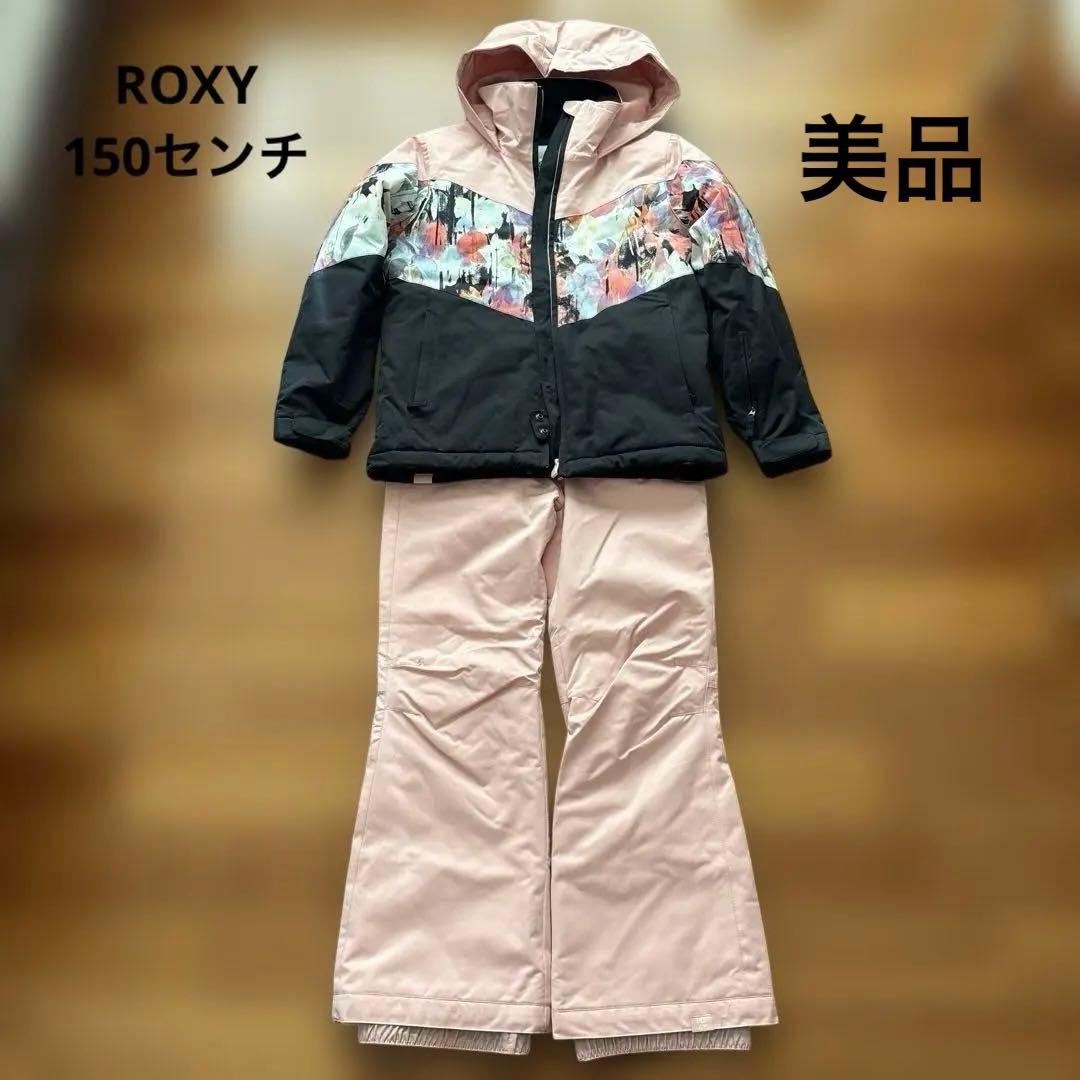 スノーウェア　ROXY 150センチ