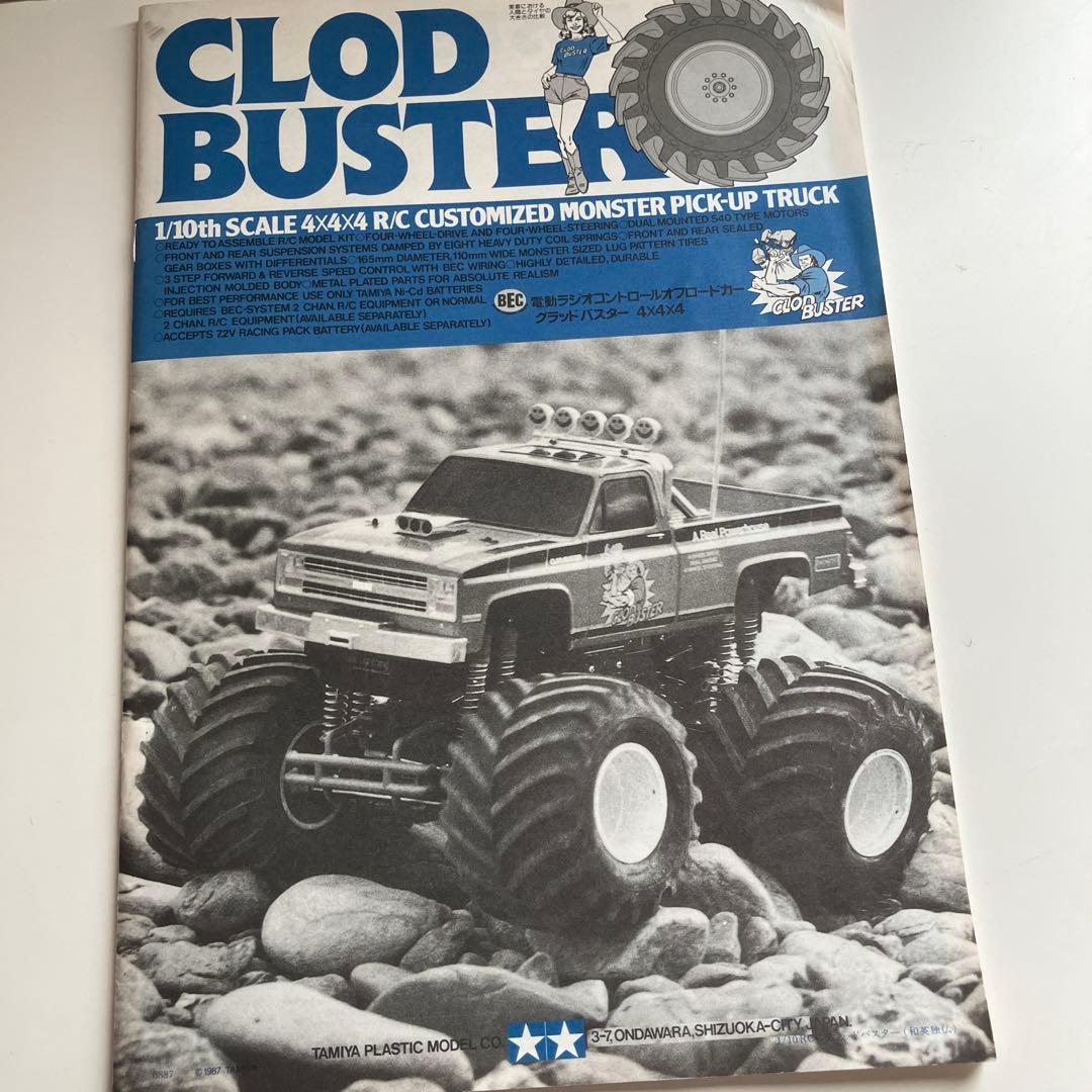 ホビーラジコン TAMIYA 4X4X4 CLOD BUSTER