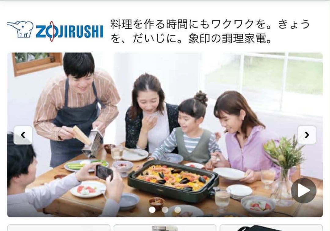 象印 ホットプレート やきやきEA-HA30-HZ 新品未使用 焼肉 たこ焼き