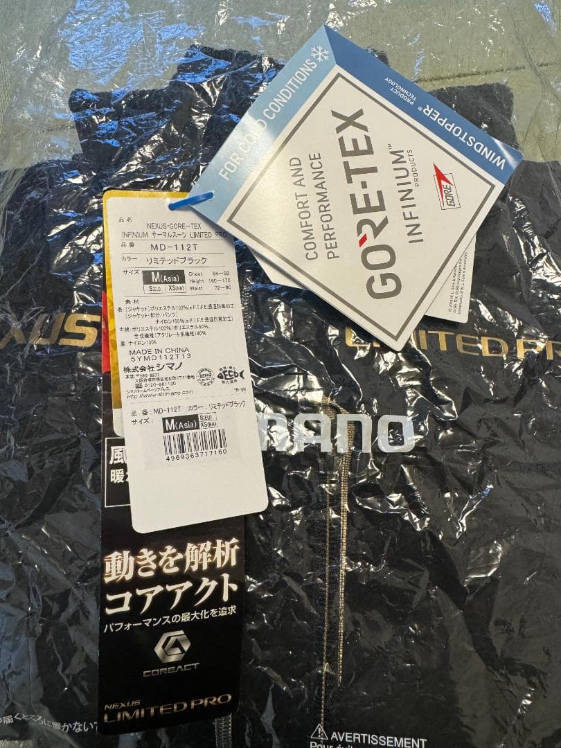 シマノ サーマルスーツ 　リミテッドプロ 　ゴアテックス