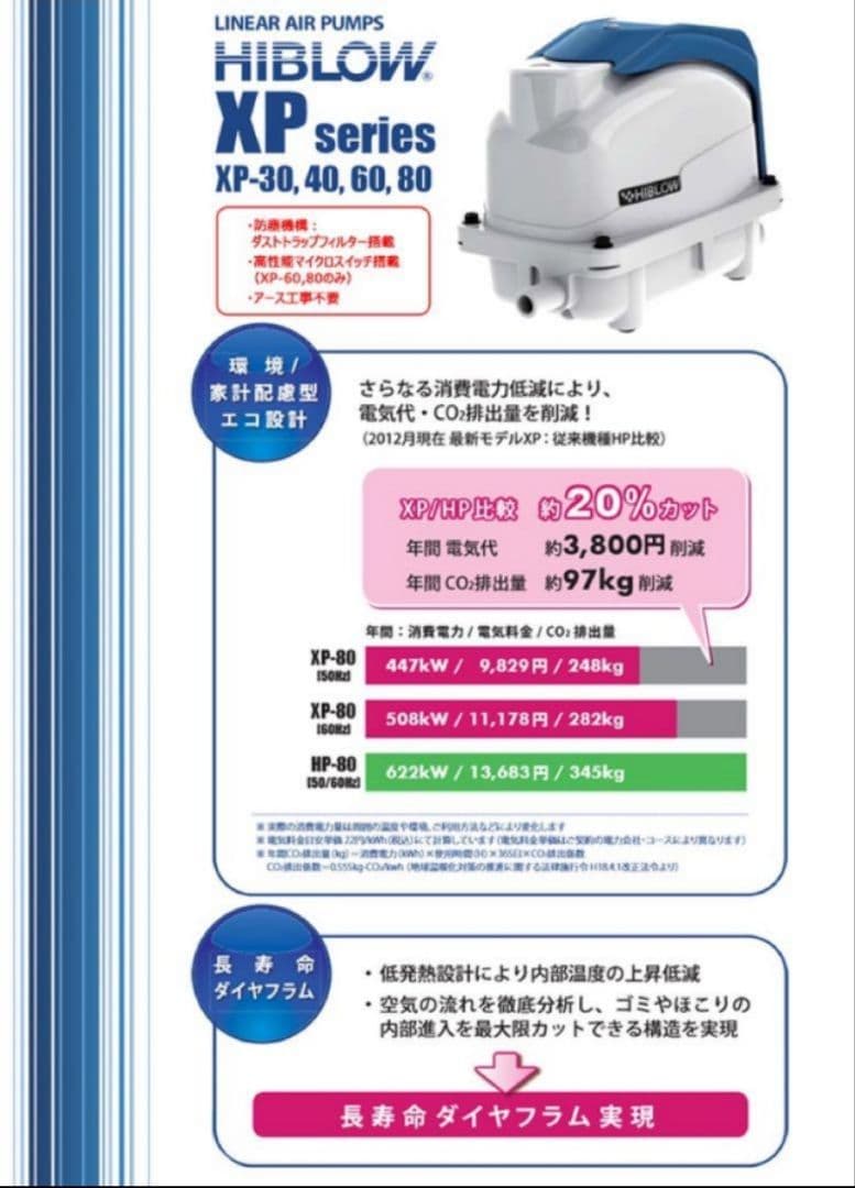 テクノ高槻XP-30 エアポンプ　美品