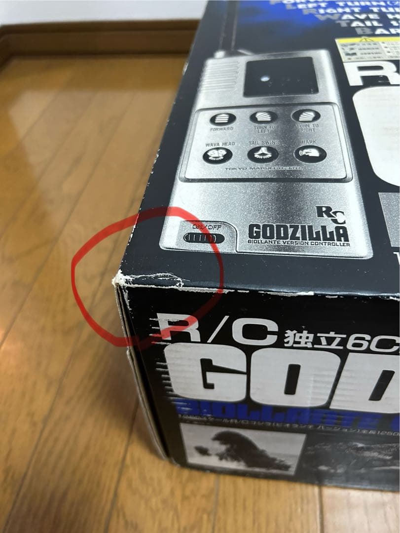 東京マルイ　ゴジラ　ビオランテバージョン