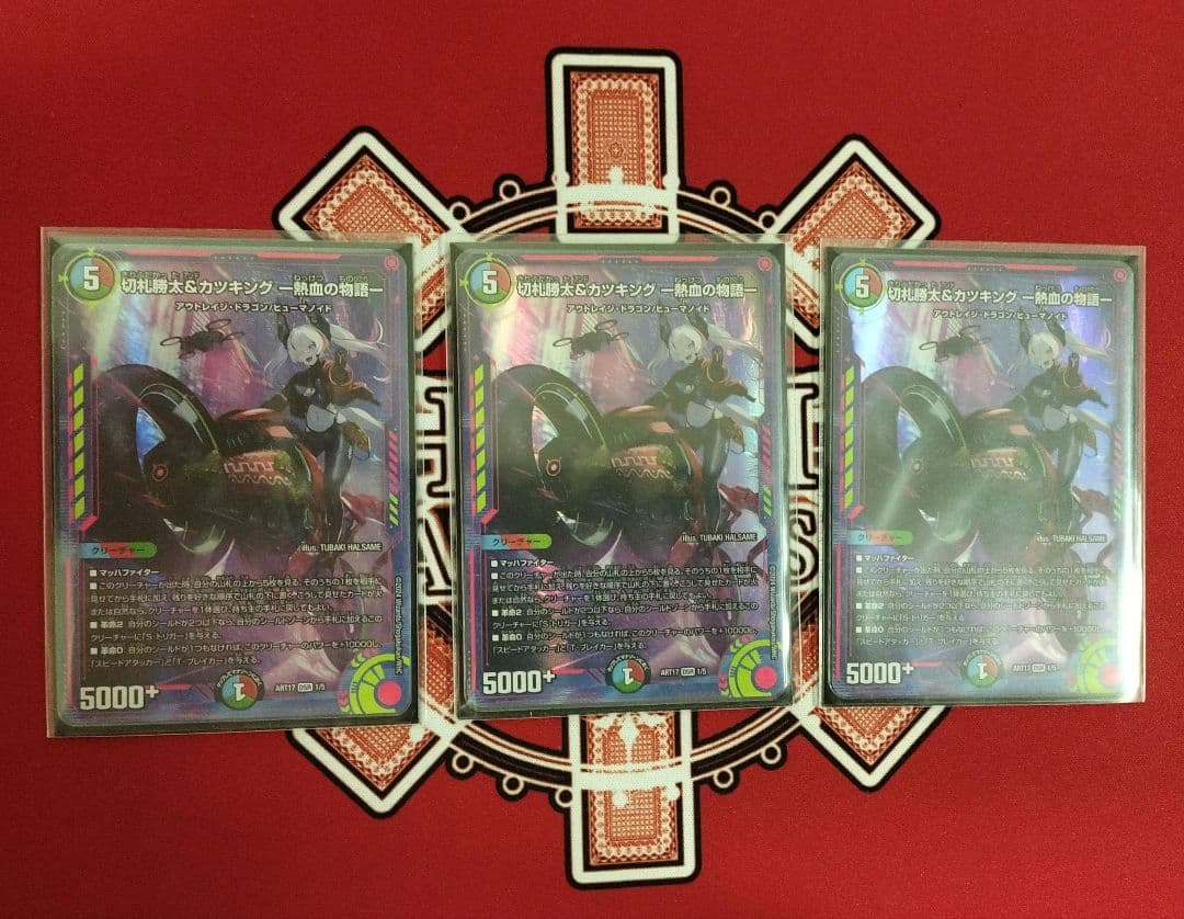 【即日発送】切札勝太＆カツキング 熱血の物語 神アート 3枚