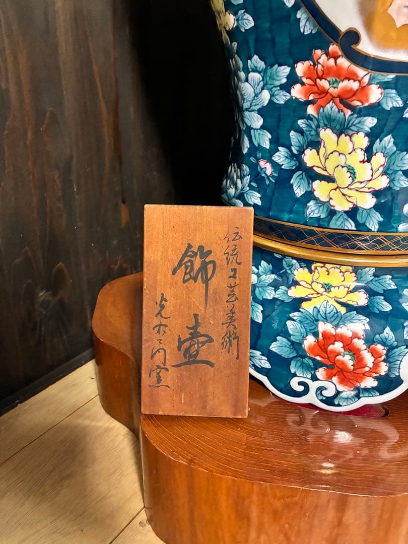 有田焼 特大 染付 牡丹孔雀図 飾壷 光右衛門作 三段壷 置物　約100cm