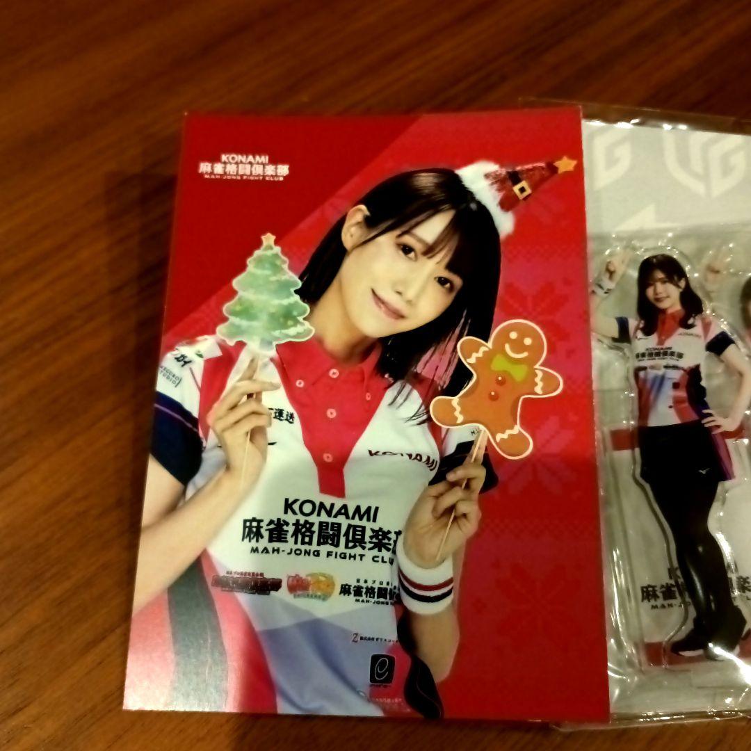 Mリーグ クリスマスポストカード 伊達朱里紗　KONAMI麻雀格闘倶楽部アクスタ