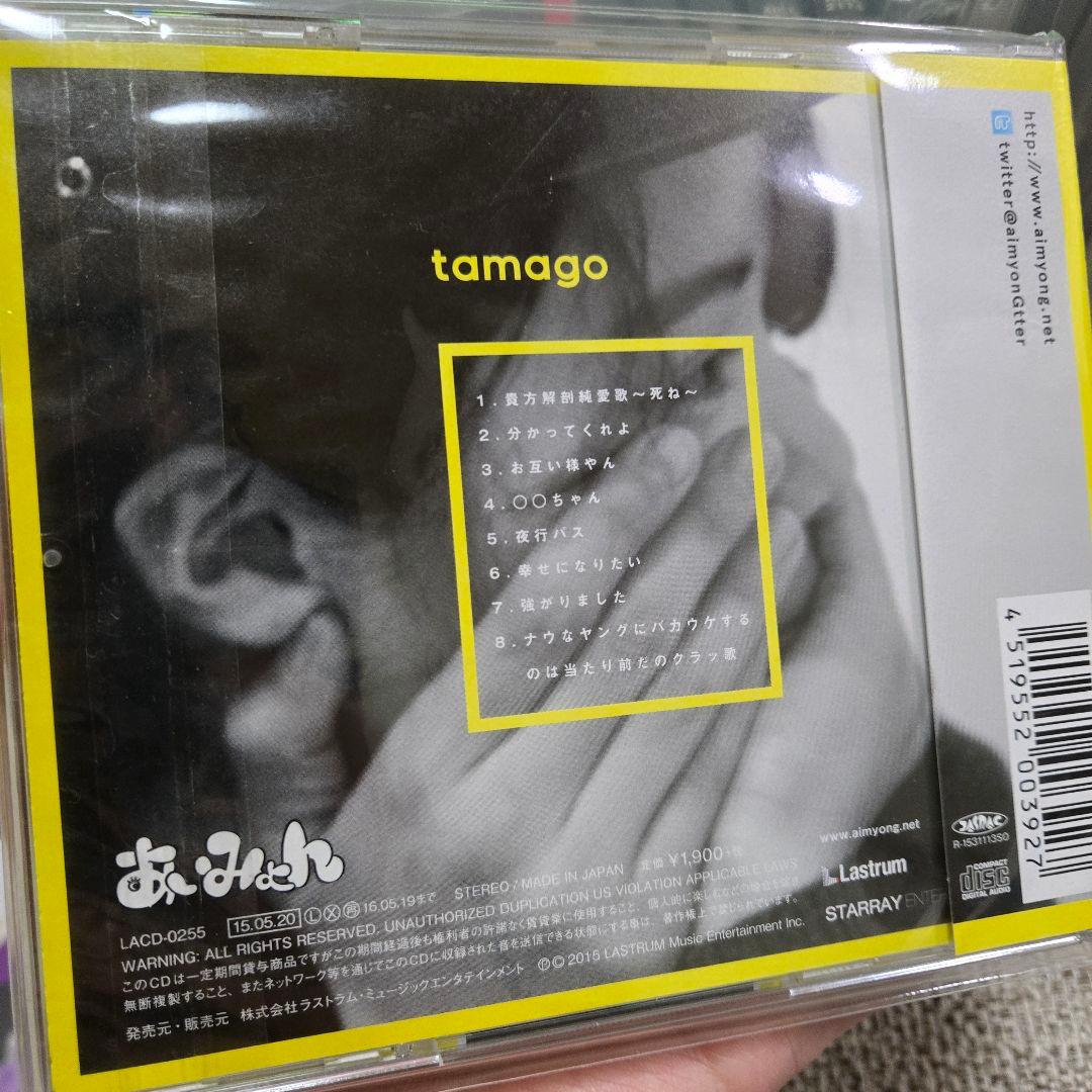 あいみょん 　直筆　サイン　ポストカード　CD セット販売