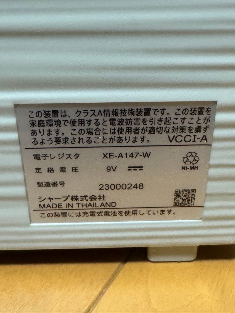 SHARP XE-A147-W レジスター