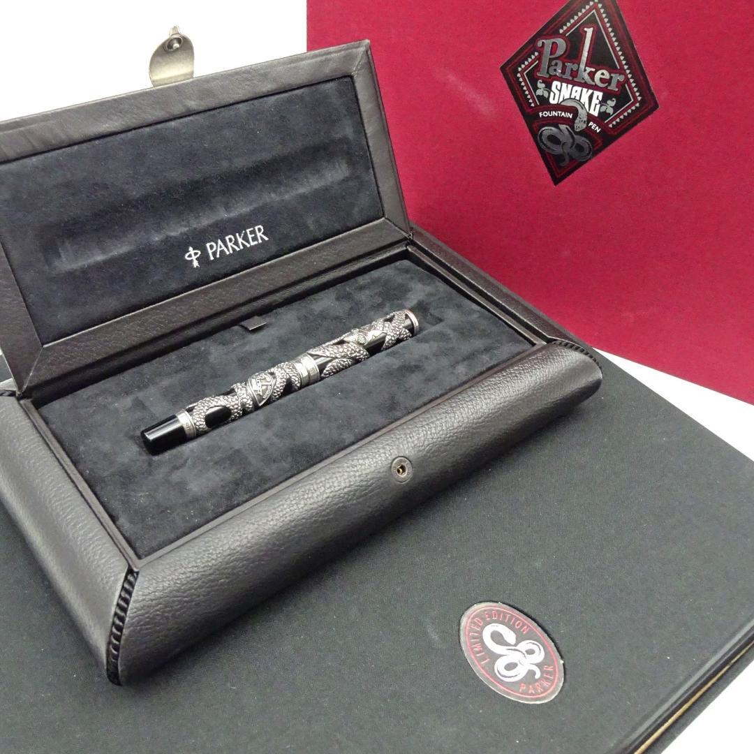 11601-1【希少】パーカー/限定/SV925/スネーク/万年筆/18K