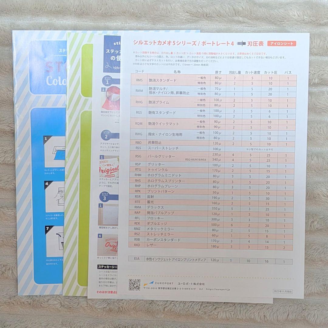 【✨新品同様✨】シルエットカメオ5お得なシート21枚＋作業道具付超お得パック