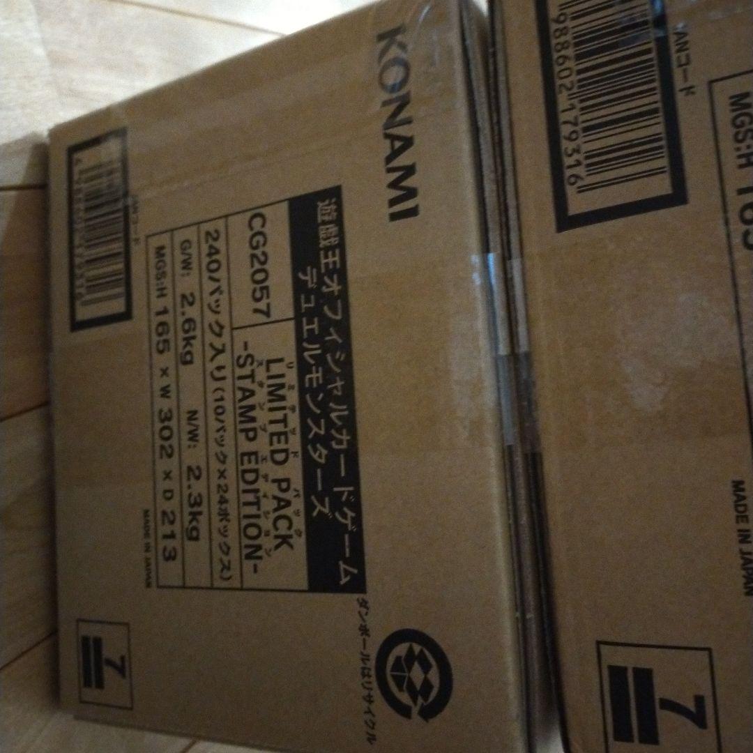 遊戯王OCG LIMITED PACK -STAMP EDITION