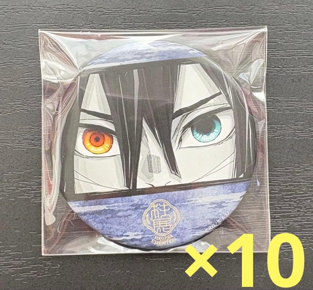 鬼滅の刃 柱展 伊黒小芭内 マット缶バッジ 19点 アップ