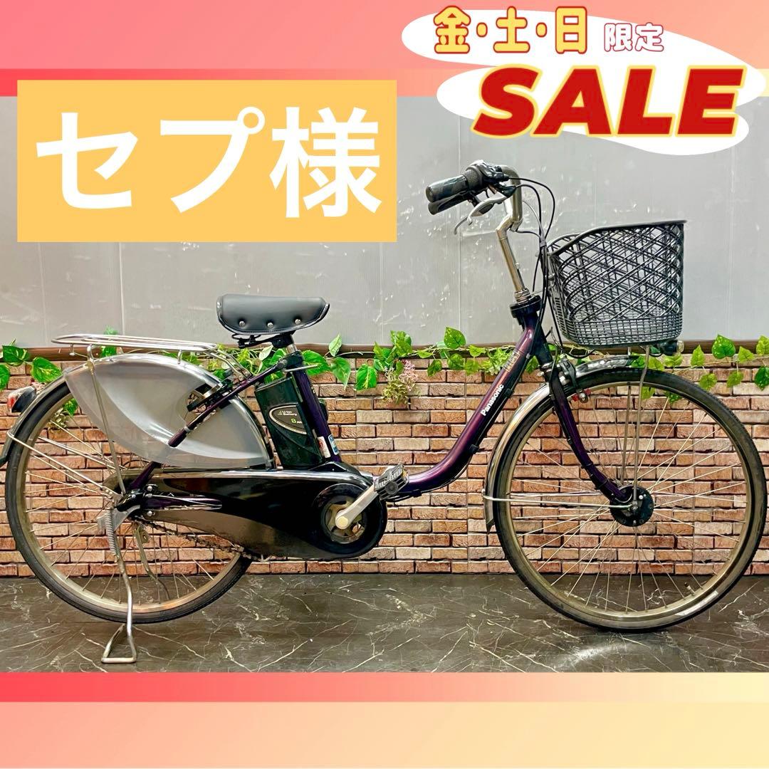 セプ様　分解配送【7】電動自転車 Panasonic vivi DX パープル