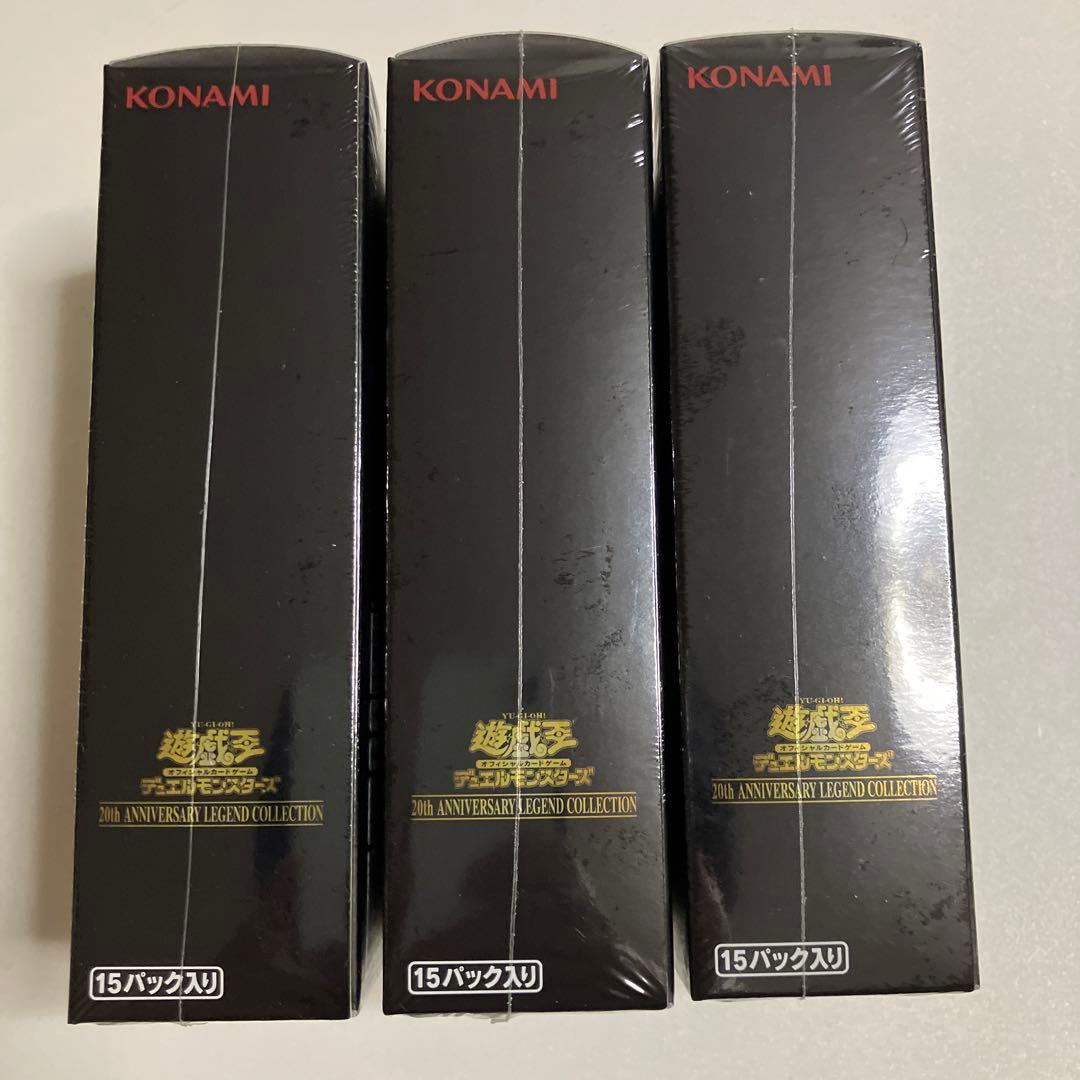 遊戯王 未開封新品 レジェンダリーコレクション 3BOXセット シュリンク付き