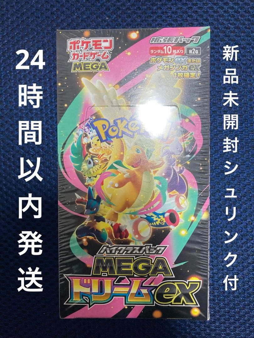 MEGAドリームex 新品未開封　シュリンク付き　初回生産分　ポケセン産