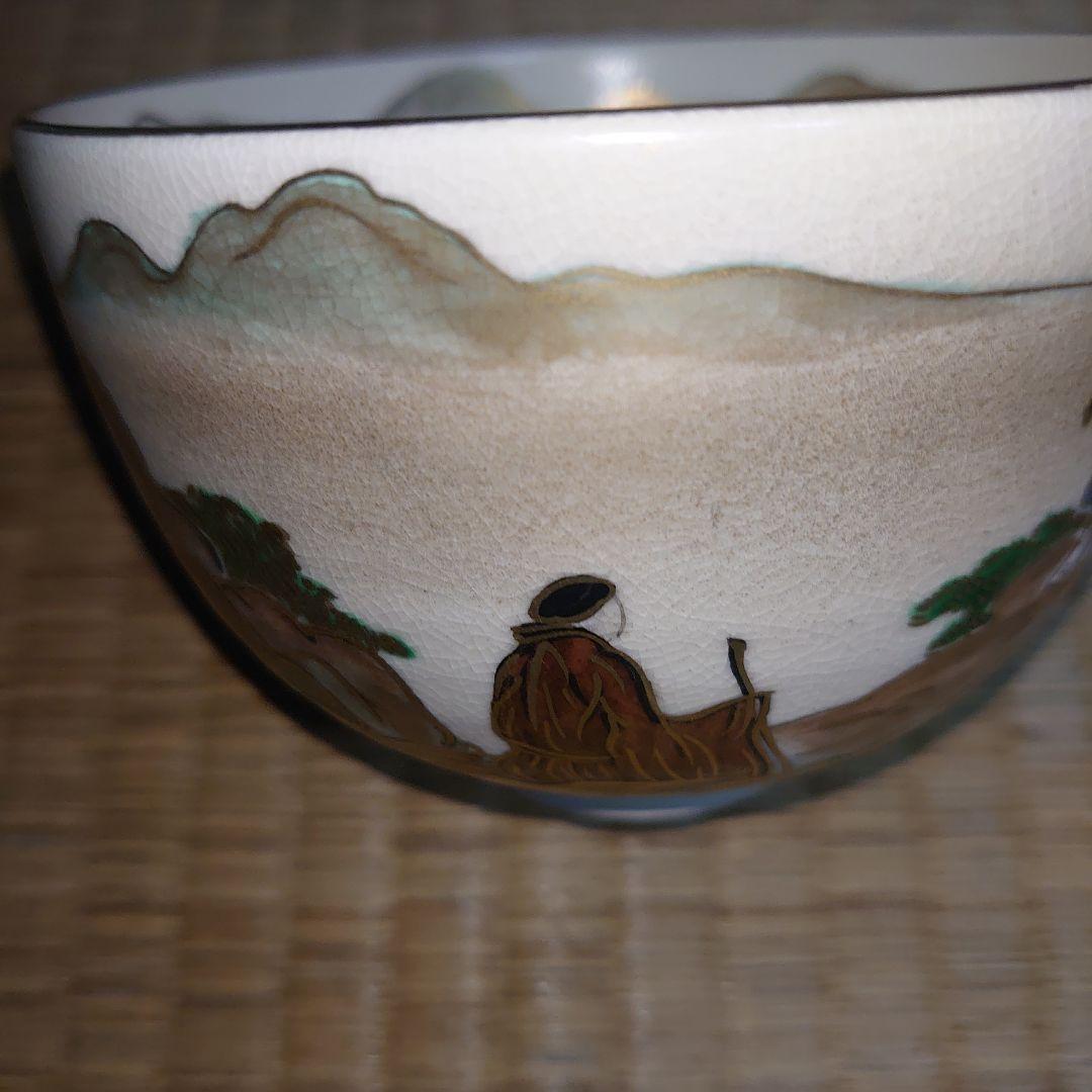茶道 新品 杉田祥平作 旅絵茶碗
