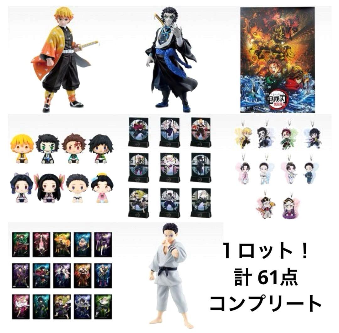 【一番くじ】鬼滅の刃〜雷の兄弟〜 1ロット計61点 コンプリートセット！