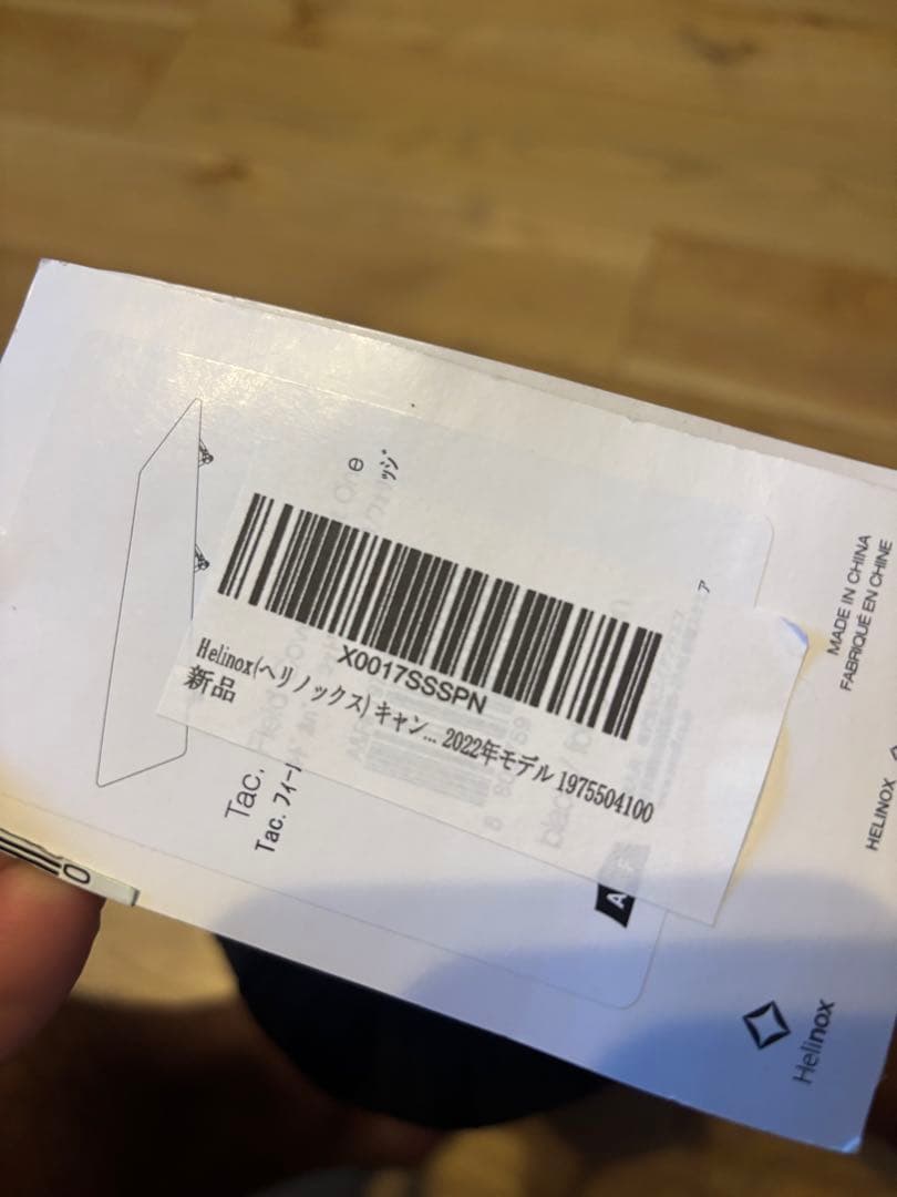 タイムセール！ヘリノックス　コットカバー