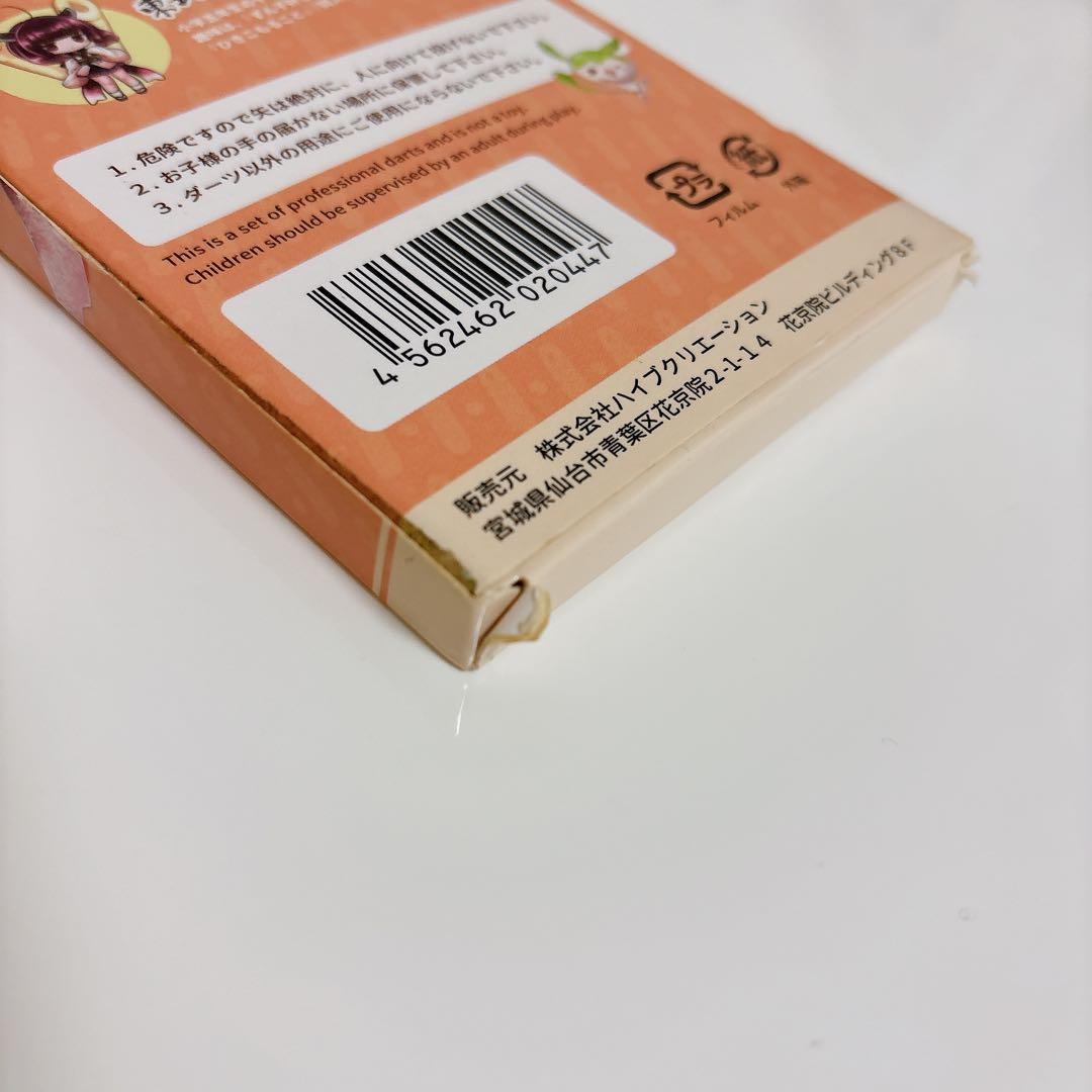 東北きりたん ダーツセット DARTSLIVEカード 限定品