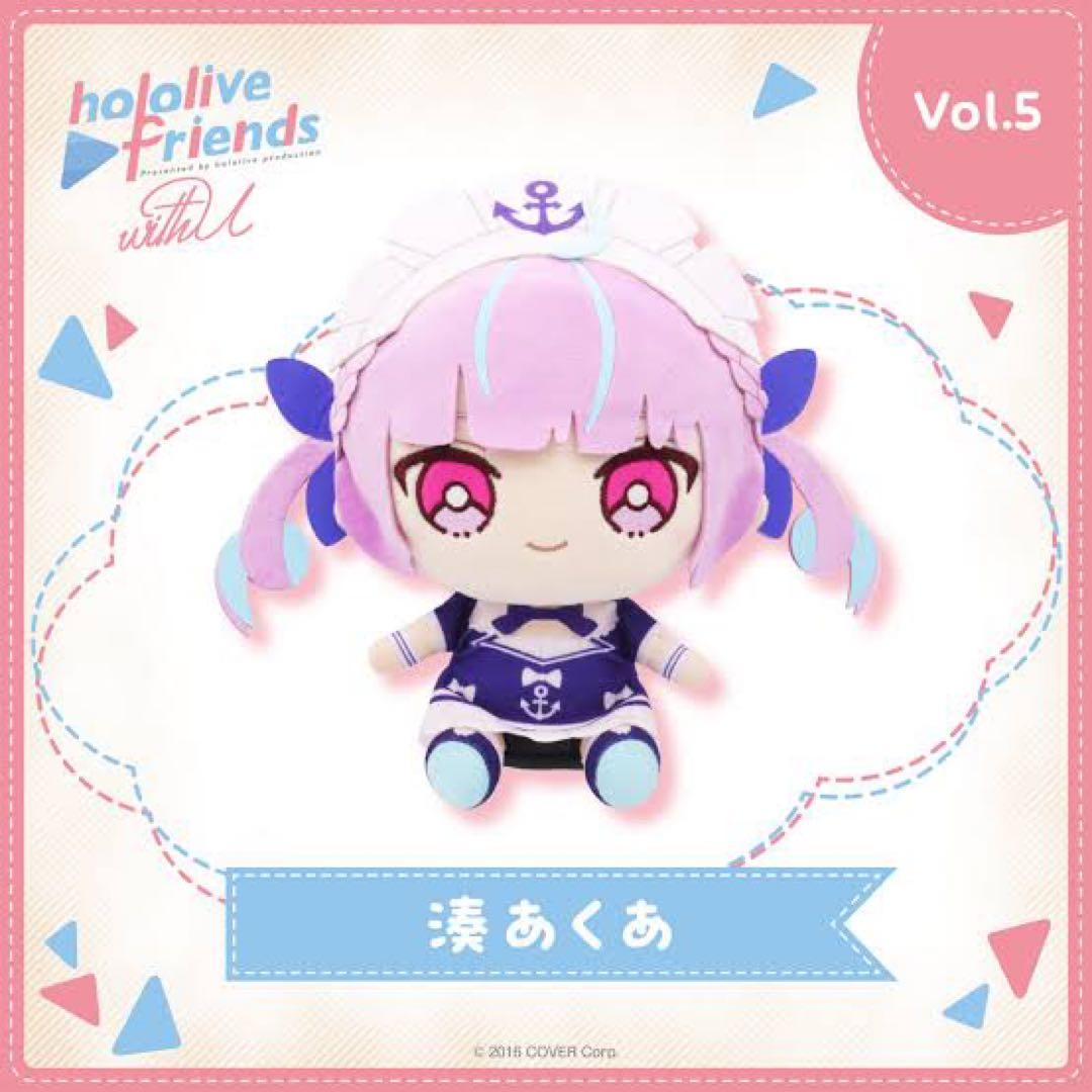 湊あくあ ぬいぐるみセット