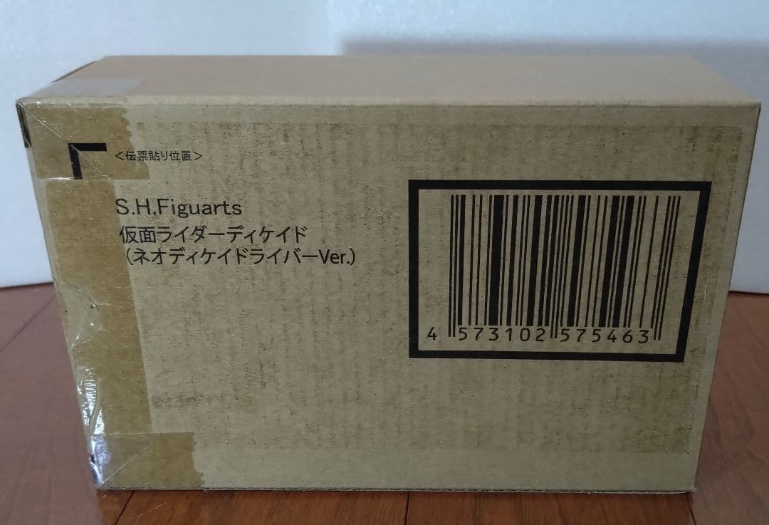 S.H.Figuarts真骨彫製法 仮面ライダーディケイド ネオディケイドライバ
