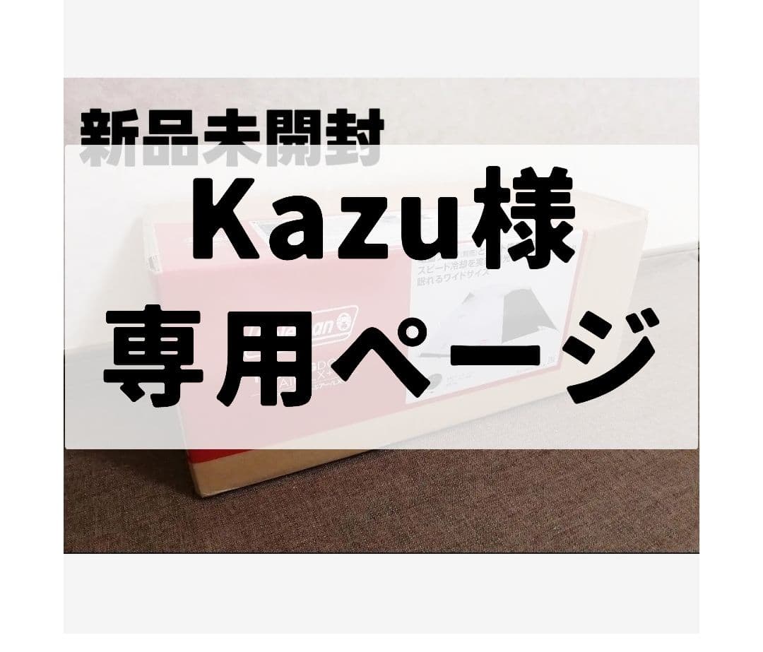 Kazuページ