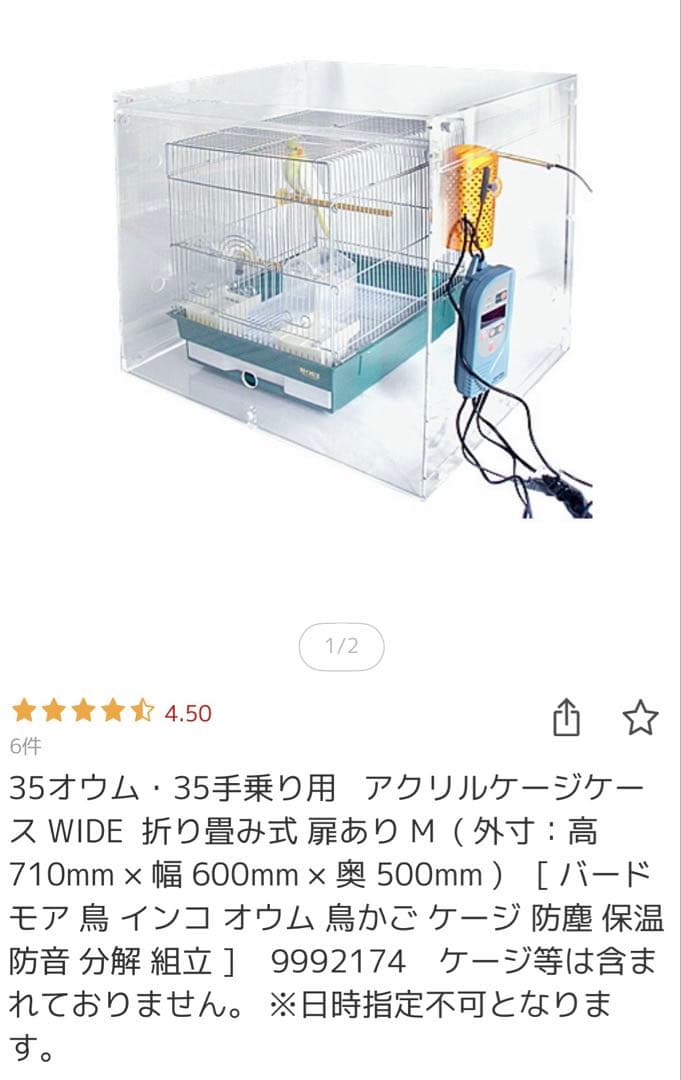 アクリル製飼育ケース