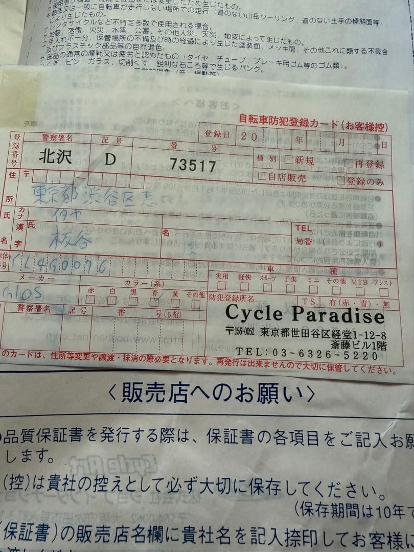 GIOS Viaggio ロードバイク 青　シクロクロス