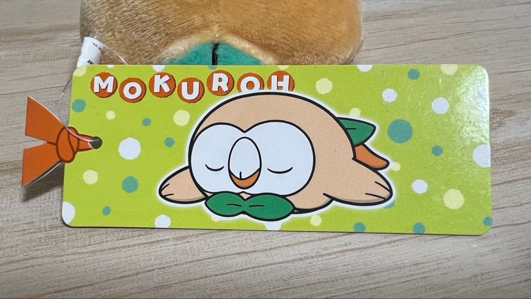 OTEIRE Please くったりぬいぐるみ モクロー 2点セット