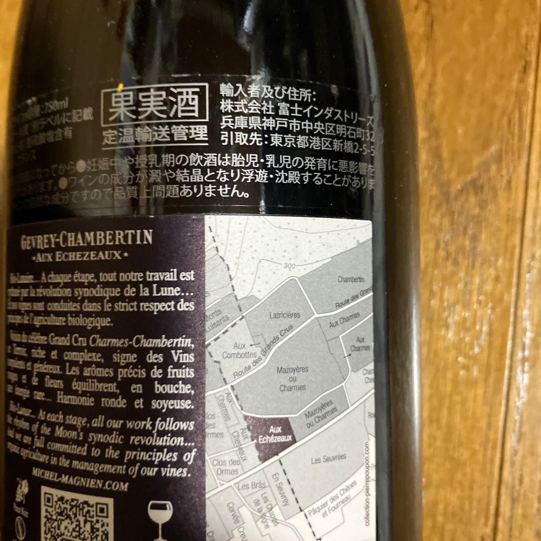 ワイン GEVREY CHAMBERTIN MICHEL MAGNIEN