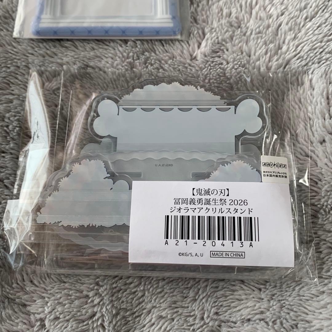 冨岡義勇　ジオラマアクリルスタンド　チェキホルダー　ロゼット　誕生祭2026