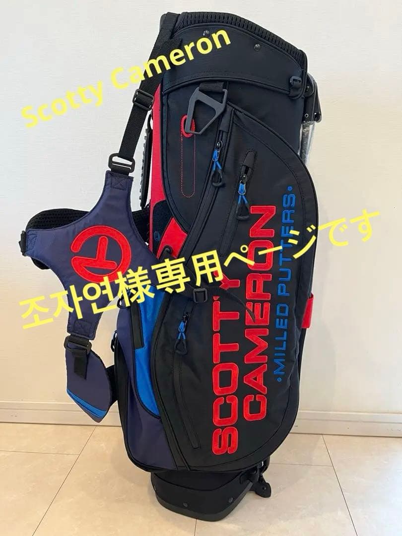 スコッティキャメロン 2020 スタンドバッグ