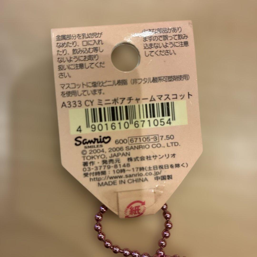チャーミーキティ　ミニボアチャームマスコット